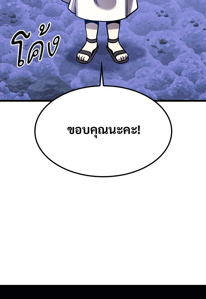 วิถีชาวนาของราชาปีศาจ ตอนที่ 6 รูปที่ 100