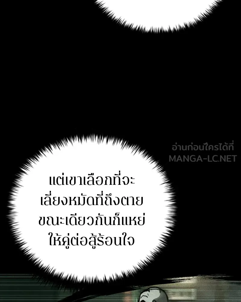 เกาลูน  ซาโรกา ตอนที่ 6 รูปที่ 114