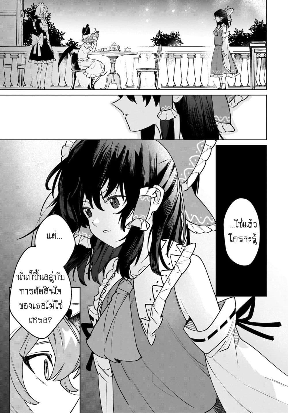 Manga-lc-com อ่านมังงะ อ่านการ์ตูน ออนไลน์ ฟรี Touhou – Koiro no Kyoukai ตอนที่ 1 2 3 4 5 6 7 8 9 10 11 12 13 14 ฟรี ไม่มีโฆษณา Manga-lc - อ่าน มังงะ อ่าน การ์ตูน ออนไลน์ อ่านมังงะ ฟรี