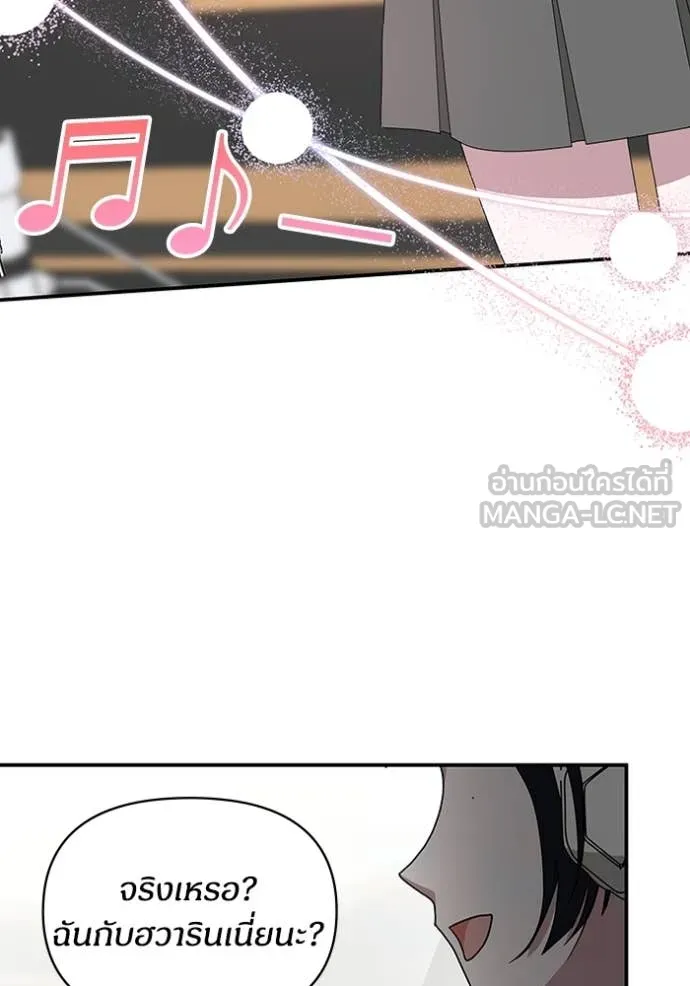 ฉันเนี่ยนะ ตอนที่ 42 รูปที่ 95