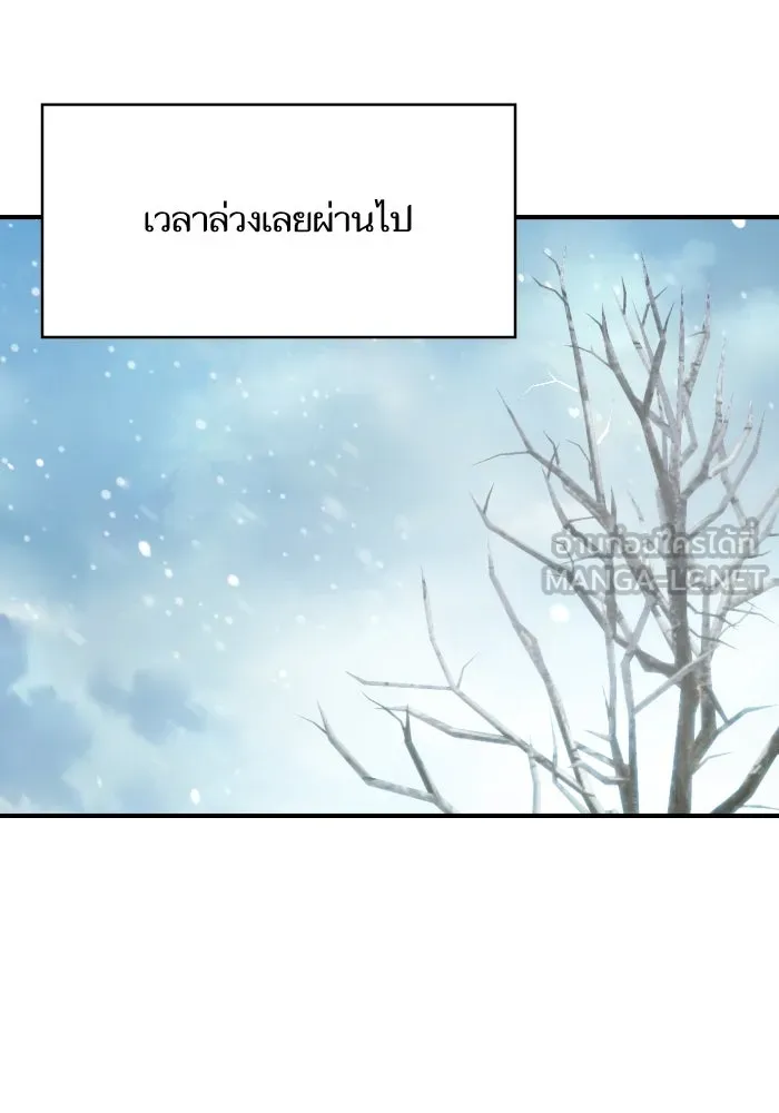 โชคชะตานำพารัก ตอนที่ 130 เป็นเรื่องปกติ รูปที่ 117