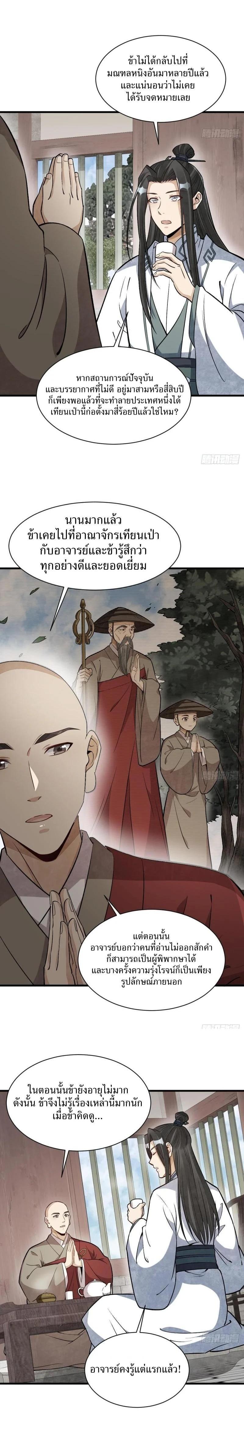 Manga-lc-com อ่านมังงะ อ่านการ์ตูน ออนไลน์ ฟรี Lan Ke Qi Yuan ตอนที่ 1 2 3 4 5 6 7 8 9 10 11 12 13 14 ฟรี ไม่มีโฆษณา Manga-lc - อ่าน มังงะ อ่าน การ์ตูน ออนไลน์ อ่านมังงะ ฟรี