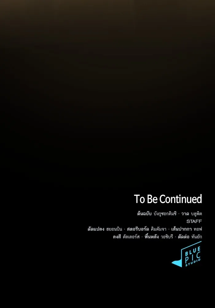 ผู้เล่นขั้นเทพแห่งหอคอยฝึกสอน ตอนที่ 152 รูปที่ 134