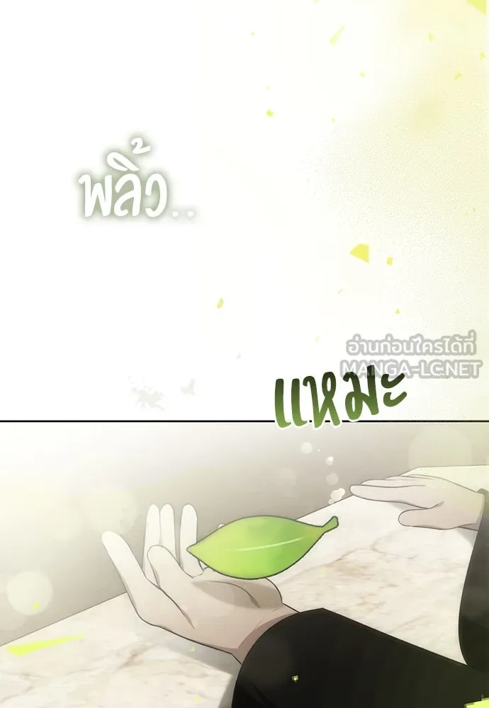 ยัยจิ๋วสมองแจ๋ว ตอนที่ 4 รูปที่ 120