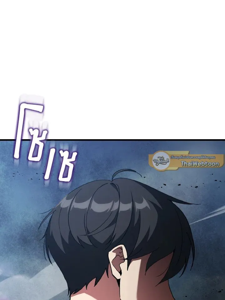 Max Level Player ตอนที่ ตอนที่ 98 รูปที่ 71