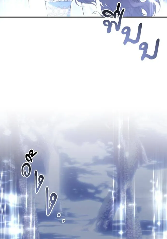 บุตรสาวของดยุก ตอนที่ 187 รูปที่ 70