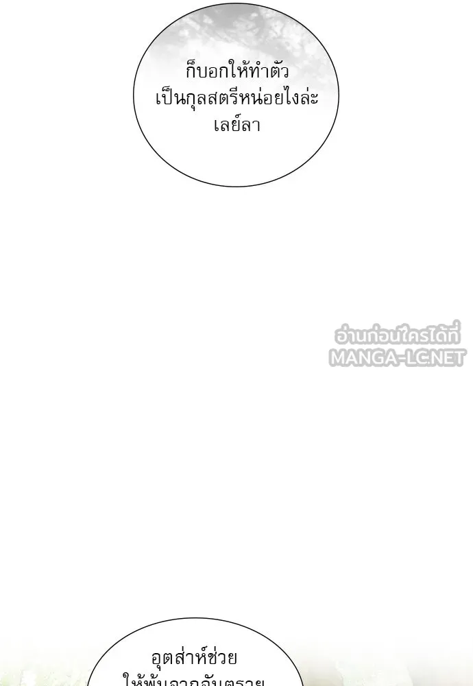 ถ้าไม่ร้อง ก็จงอ้อนวอนซะ ตอนที่ 33 รูปที่ 48