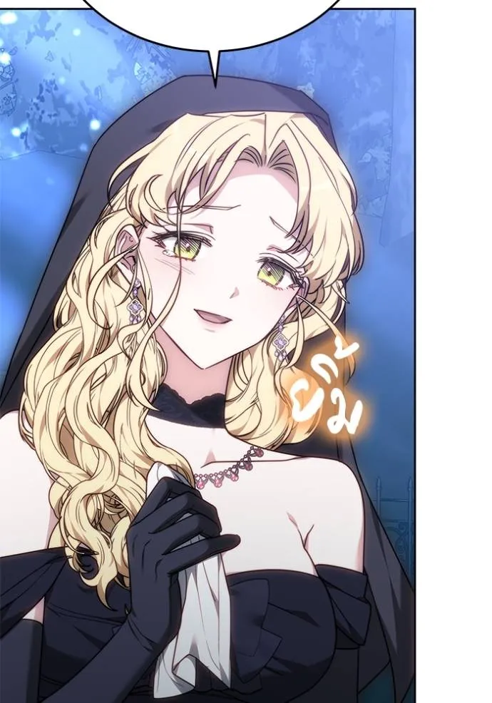 เจ้าสาวอัคนีดำ ตอนที่ 80 รูปที่ 61