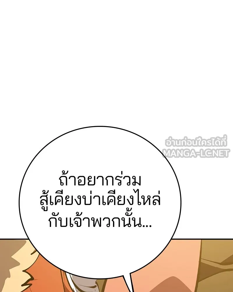 Player ตอนที่ 108 รูปที่ 45