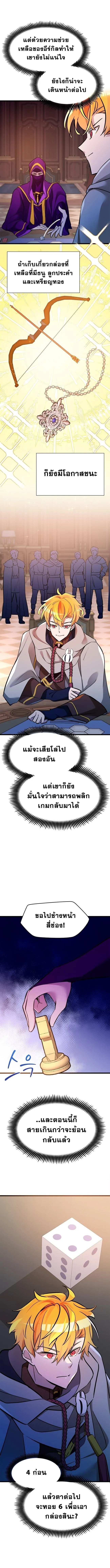 The World-Class Extra_s Walkthrough แผนเอาช_ว_ตรอดของต_วประกอบระด_บเทพ ตอนที่ ตอนที่ 29 รูปที่ 5