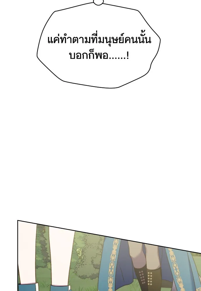 นักเล่นแร่แปรธาตุสายเปย์ ตอนที่ 25 รูปที่ 88