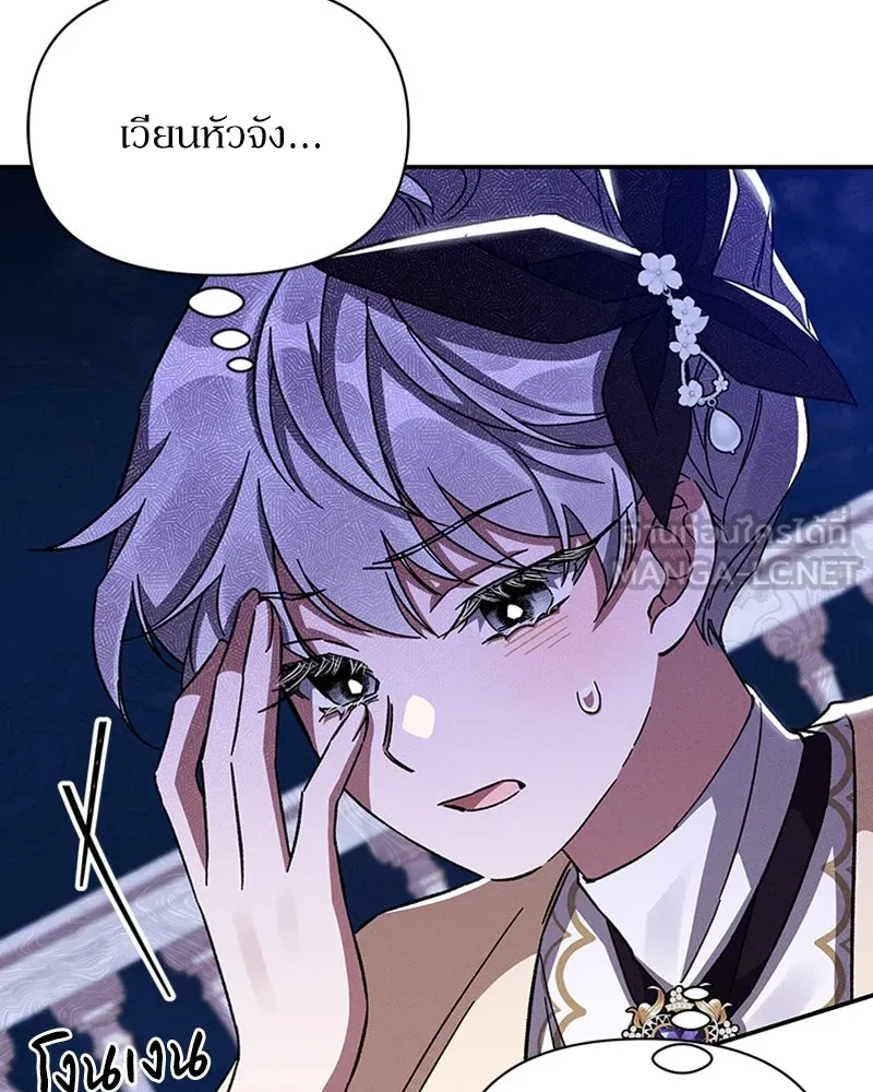 โอ้ ศัตรูที่รัก ตอนที่ 29 รูปที่ 87