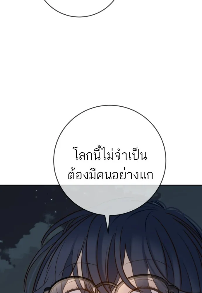 พริบตาเปลี่ยนโลก ตอนที่ 36 รูปที่ 61