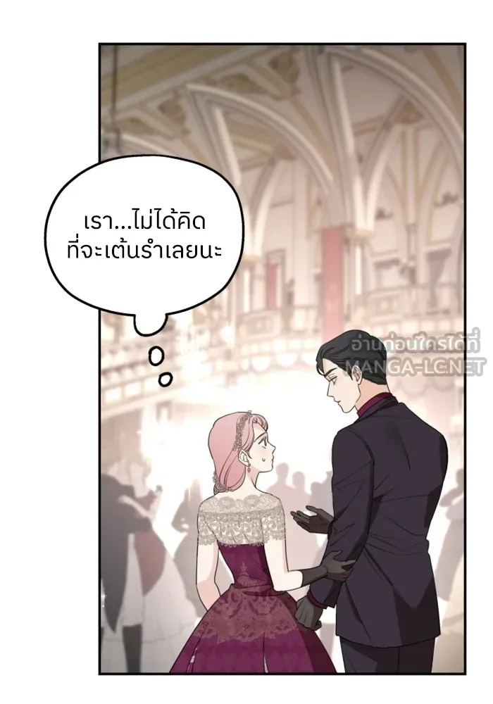 ครอบครัวสามีเห็นทีจะคลั่งรัก ตอนที่ 43 รูปที่ 69