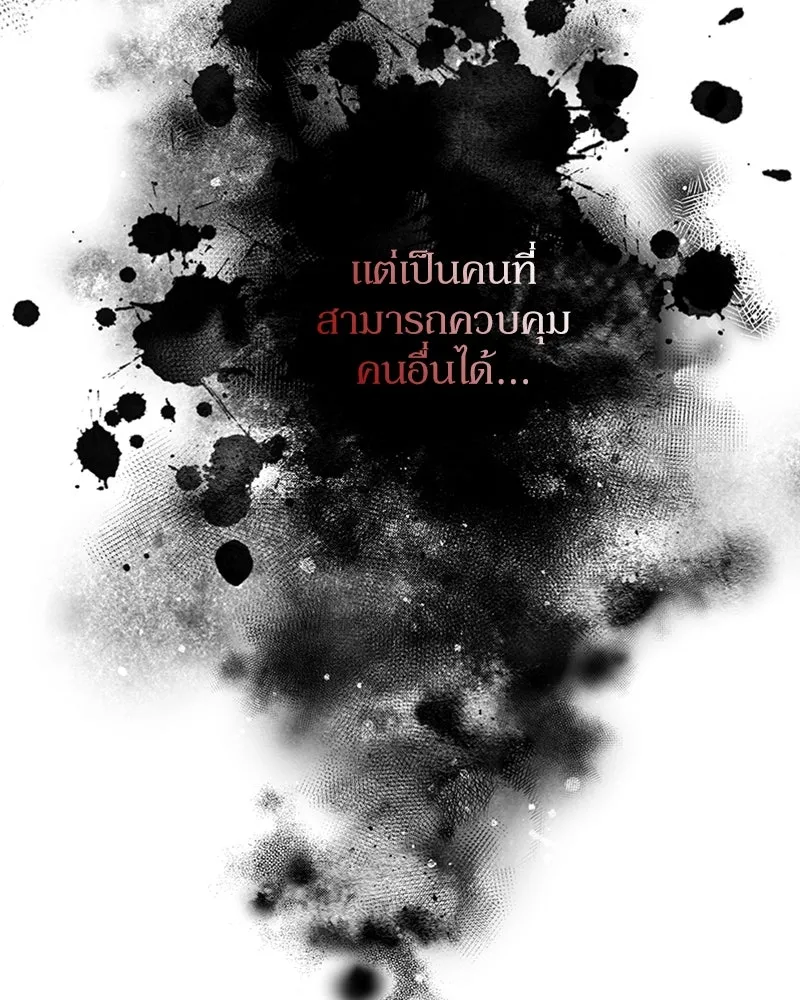 โอ้ ศัตรูที่รัก ตอนที่ 36 รูปที่ 154