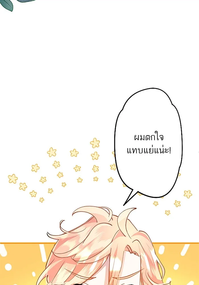 คุณหนูย้อนเวลามาเป็นอัศวิน ตอนที่ 36 รูปที่ 74