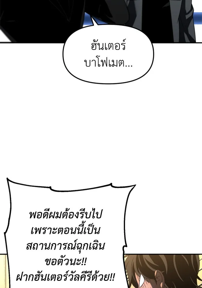 อดีตบอสหอคอย ตอนที่ 72 รูปที่ 179
