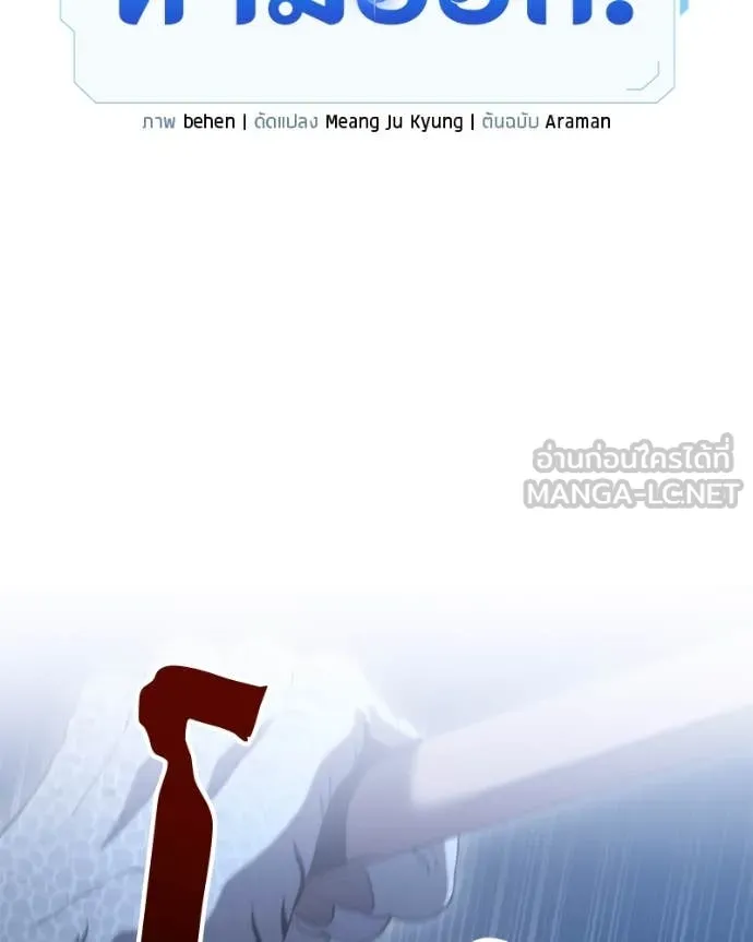 โทษที พื้นที่นี้ ตอนที่ 37 รูปที่ 44