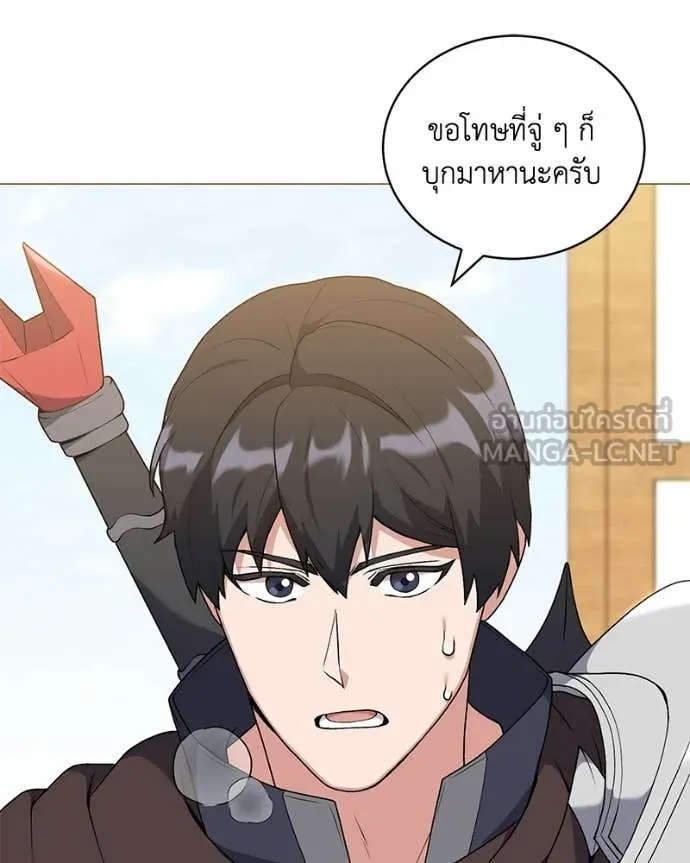 คนสวนโลกฮันเตอร์ ตอนที่ 99 รูปที่ 66