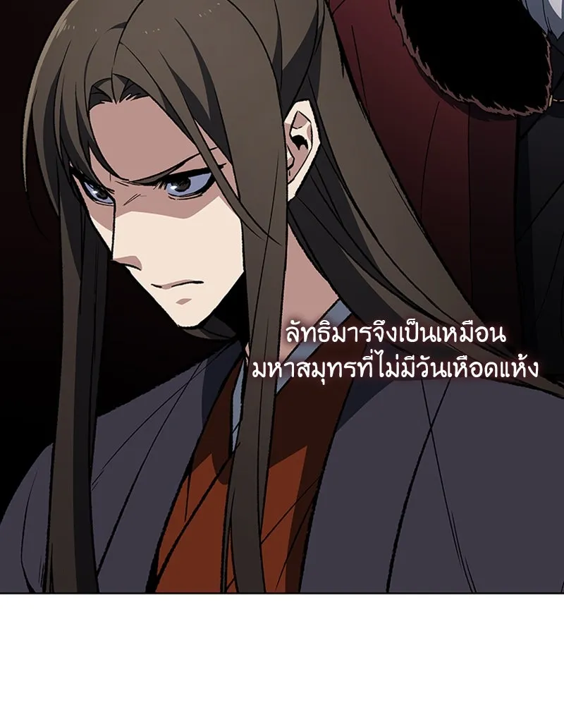 เกิดอีกทีเป็นว่าที่ประมุขลัทธิมาร ตอนที่ 16 รูปที่ 11