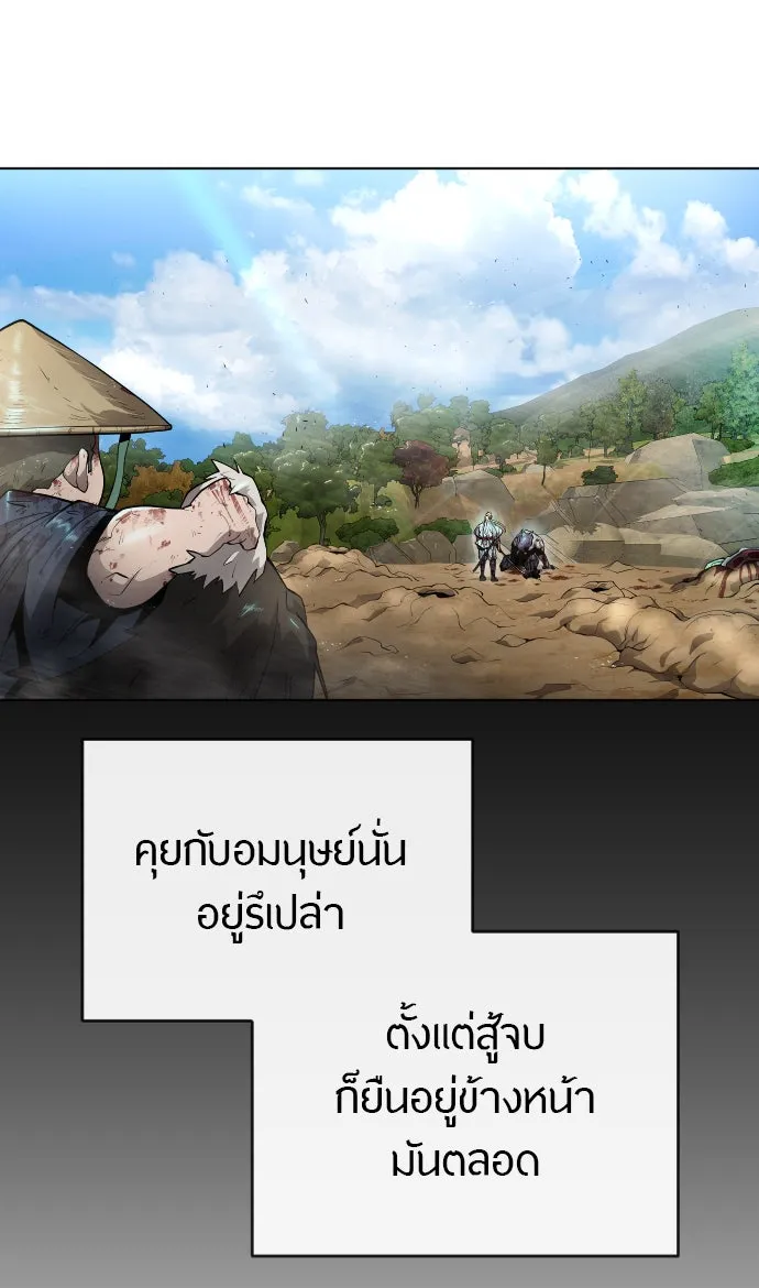 ยุคแห่งยอดมนุษย์ ตอนที่ 22 รูปที่ 19