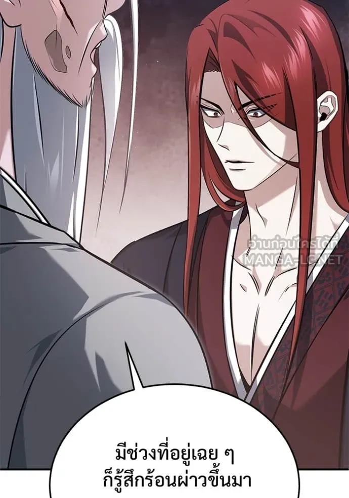 Regressor’s Life Aft ตอนที่ 84 รูปที่ 46