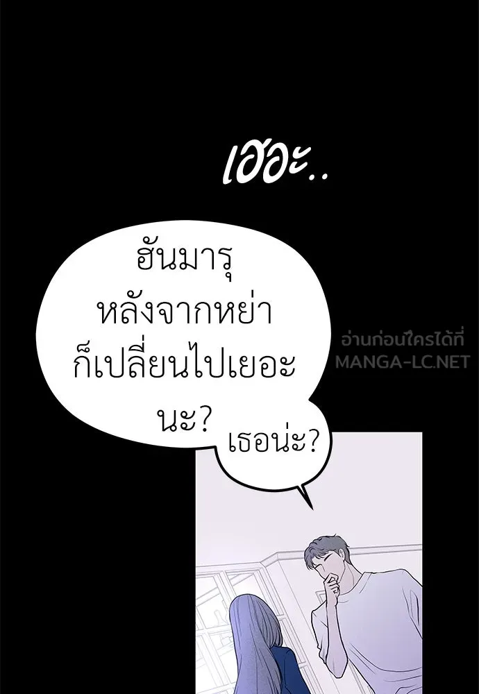 ถ่านไฟเราไม่เก่าเลย ตอนที่ 27 รูปที่ 75