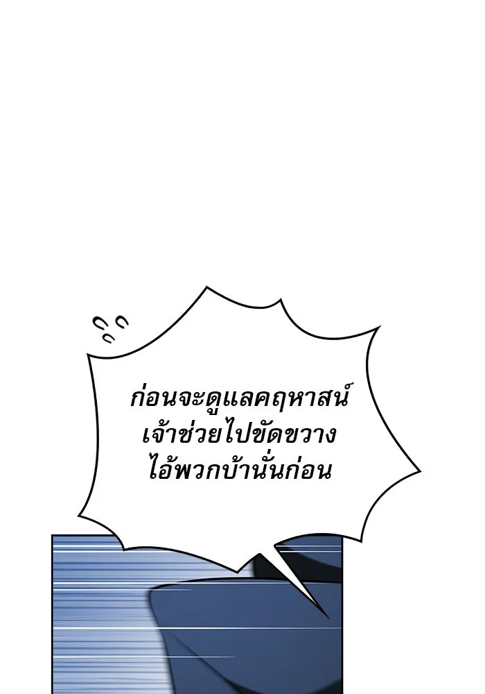 ผมไม่ได้เก่งอย่างที่คิด ตอนที่ 35 รูปที่ 130