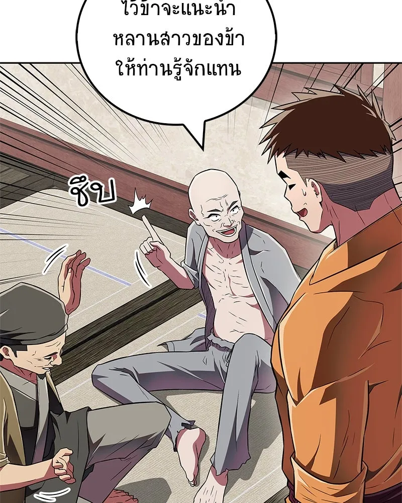 สุดยอดเทรนเนอร์แห่งยุทธภพ ตอนที่ 42 บิงโก! รูปที่ 32