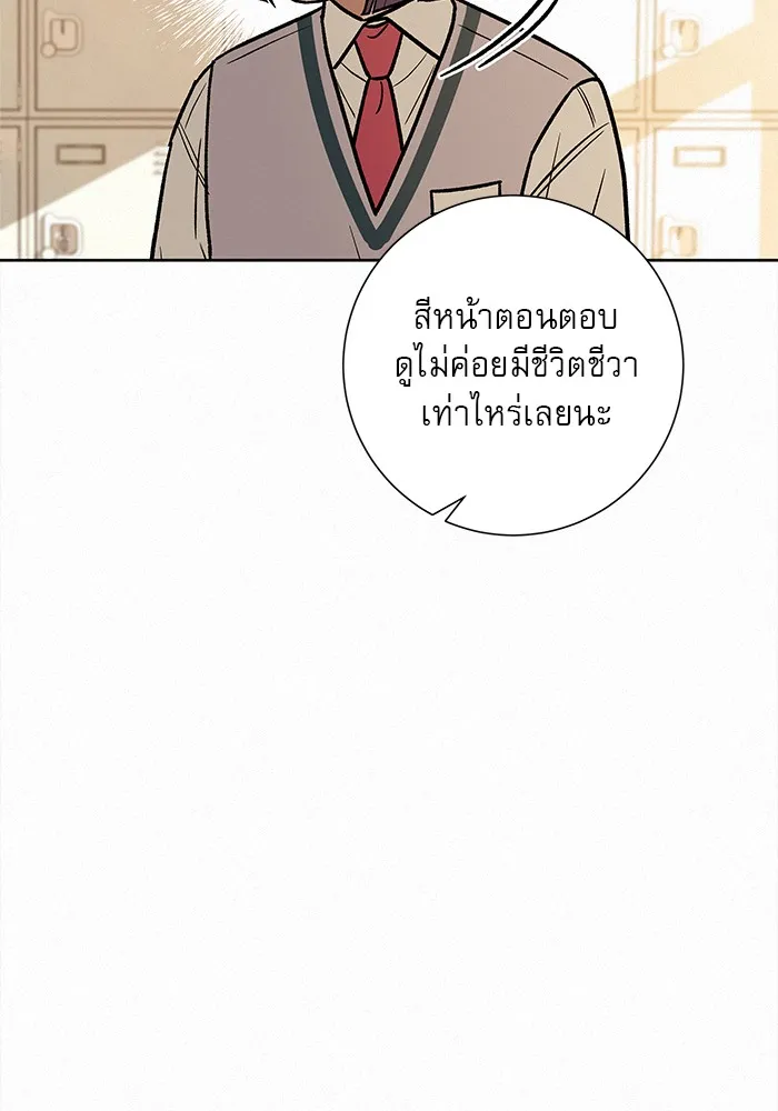ปฏิบัติการรักวุ่นหัวใจ ตอนที่ 40 รูปที่ 118