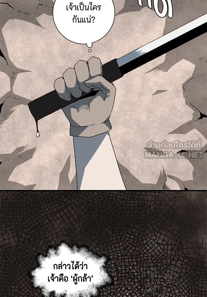 หนึ่งก้าวสู่เจ้ามาร ตอนที่ 31 ไล่ล่า (4) รูปที่ 81