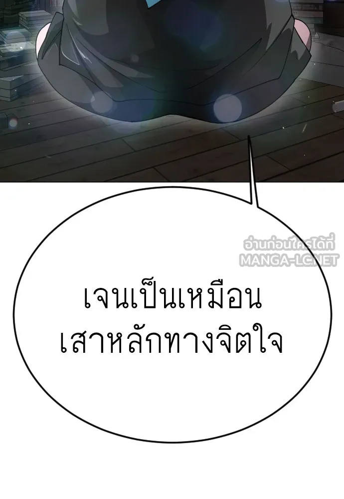 ยุคแห่งยอดมนุษย์ ตอนที่ 94 รูปที่ 57