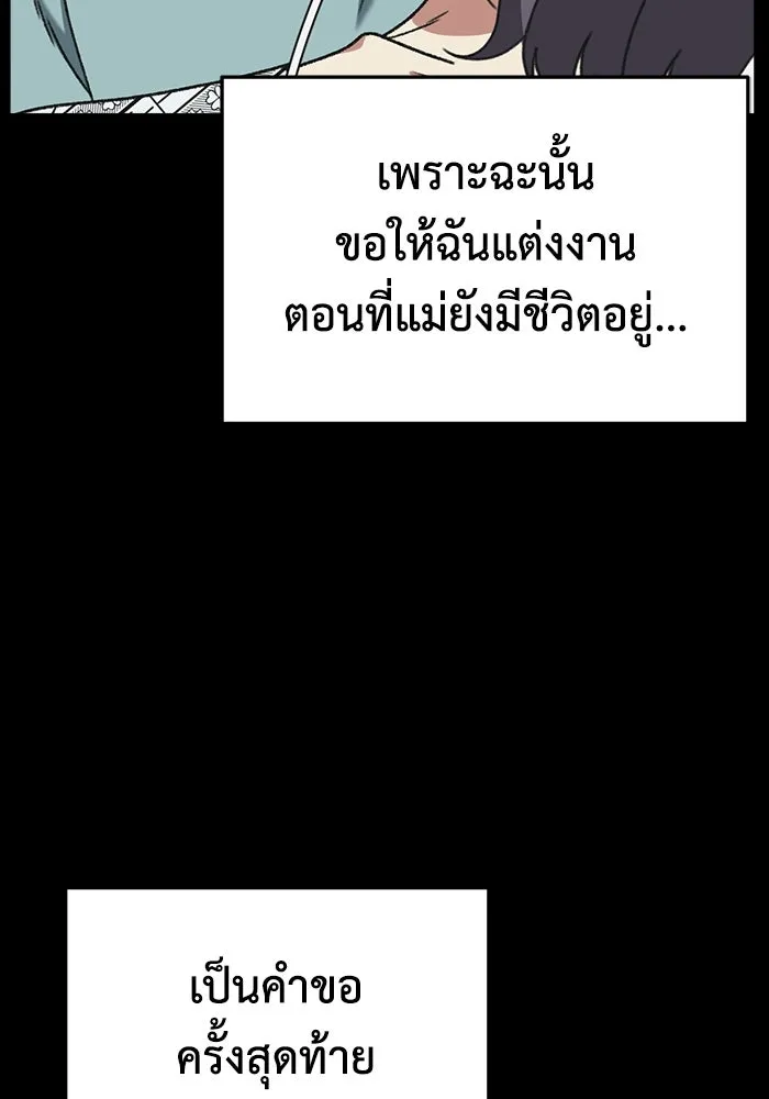 ช่วยเปลี่ยนฉันที ตอนที่ 303. ซีซัน 3 โซอินกุก 11 รูปที่ 139