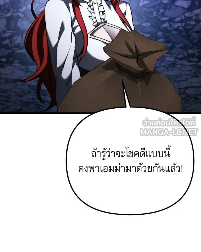 อัศวินดำล่าท้าเวลา ตอนที่ 125 รูปที่ 24