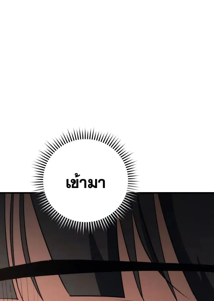 The Hero Returns ตอนที่ ตอนที่ 89 รูปที่ 16