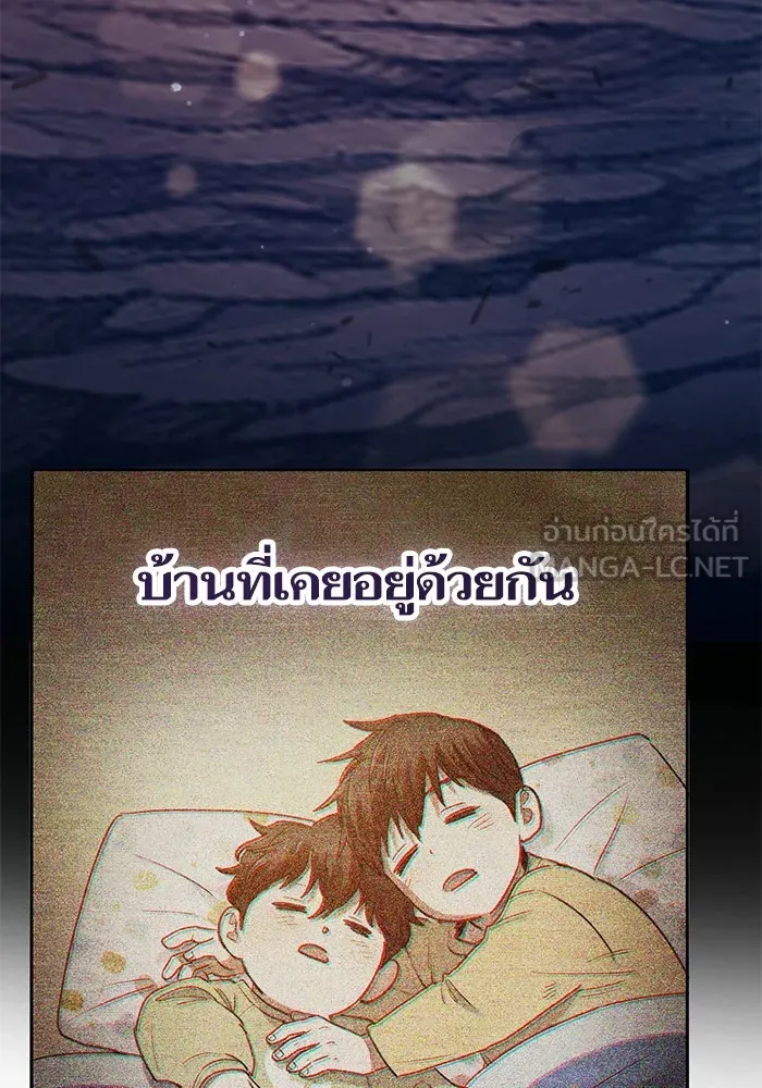 My S-Class Hunters ตอนที่ 151 กลับบ้าน รูปที่ 117