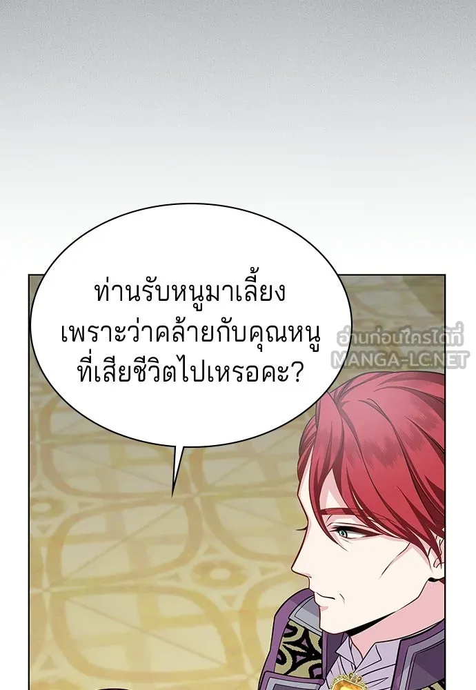 เวทฟื้นฟูได้ผลดีเกินไปแล้ว ตอนที่ 5 รูปที่ 12