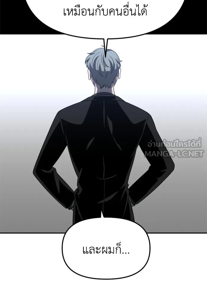 อดีตบอสหอคอย ตอนที่ 71 รูปที่ 144