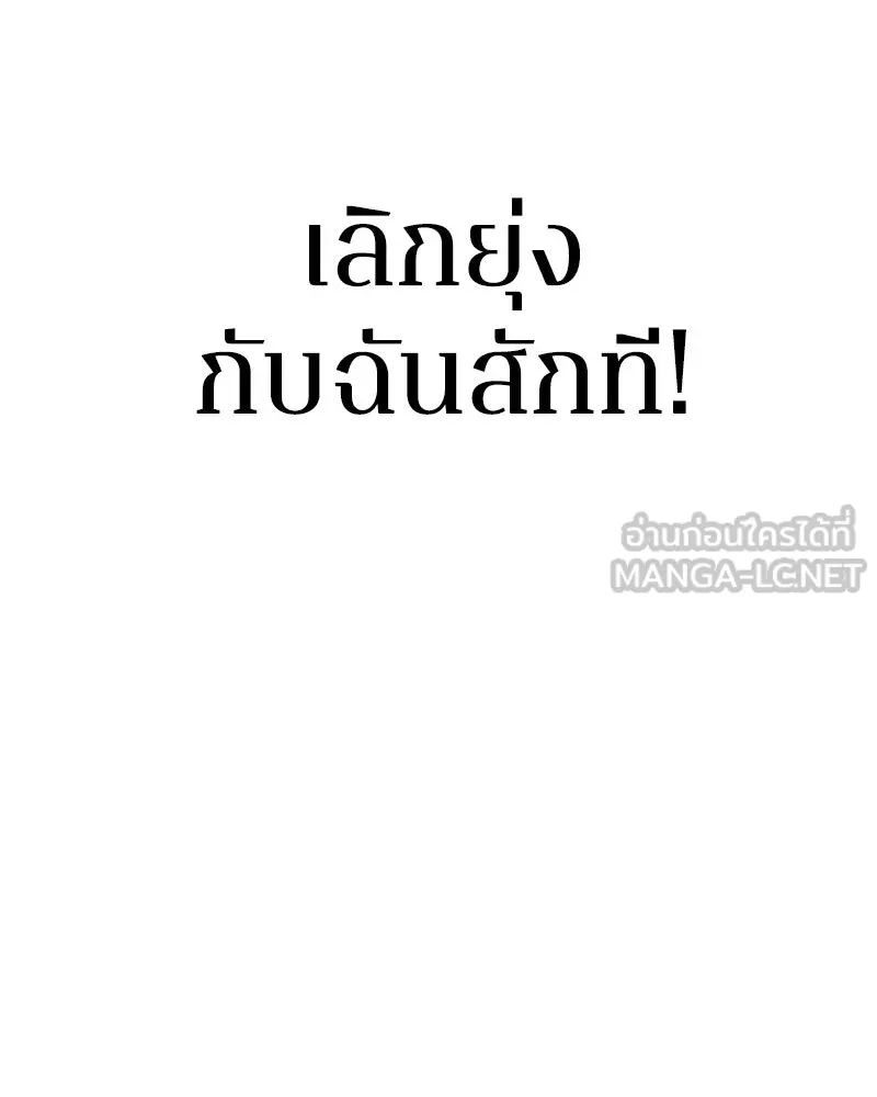 Player ตอนที่ 27 รูปที่ 135