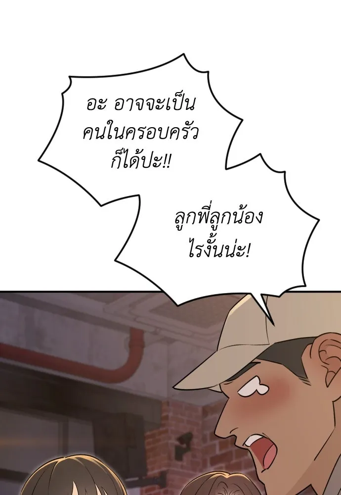 รักไร้ราคา ตอนที่ 26 รูปที่ 43