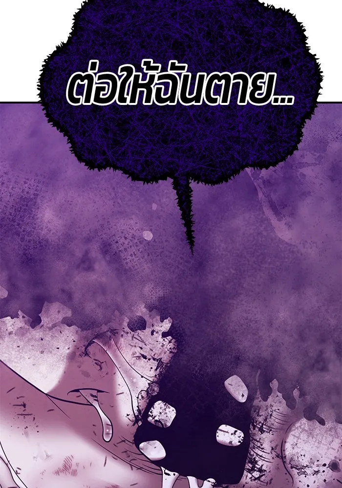 +99 ท่อนไม้พร้อมบวก ตอนที่ 18 ผู้เล่นปนเปื้อน vs พีซ (7) รูปที่ 67