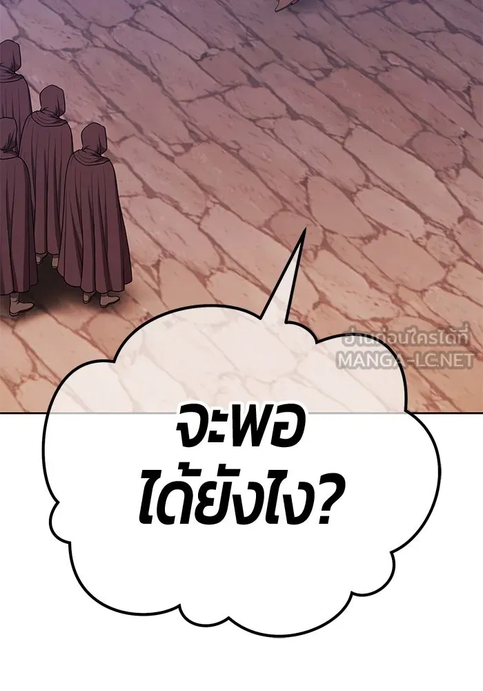 +99 ท่อนไม้พร้อมบวก ตอนที่ 3 เจ้าเด็กหมาป่า (1) รูปที่ 549