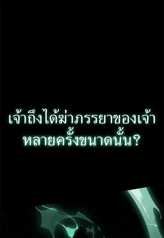 ยมราชลงทัณฑ์ ตอนที่ 135 รูปที่ 230