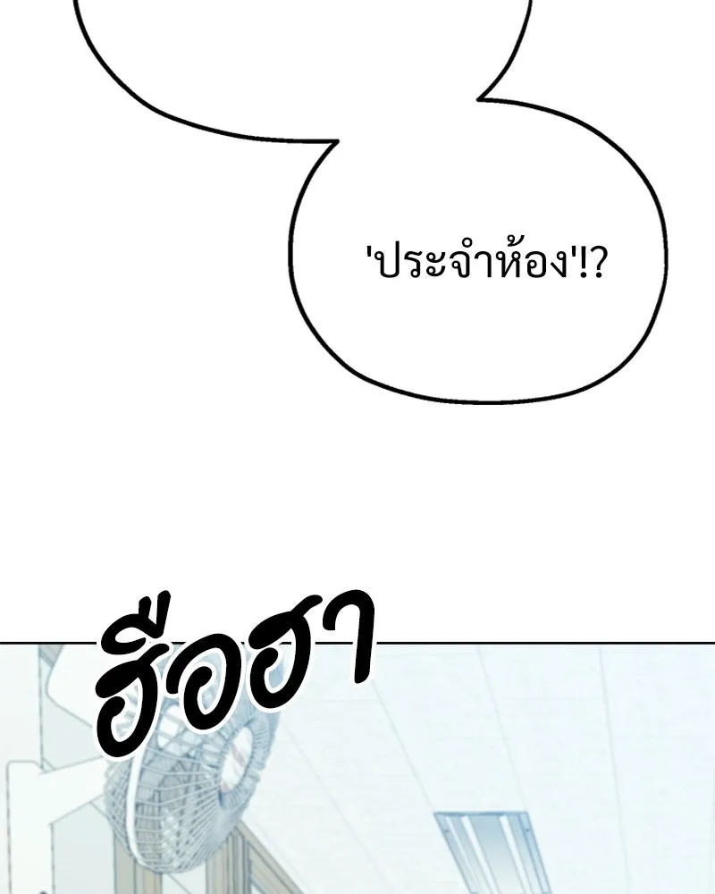 Pyramid Game เกมพีระมิด ตอนที่ 77 รูปที่ 73