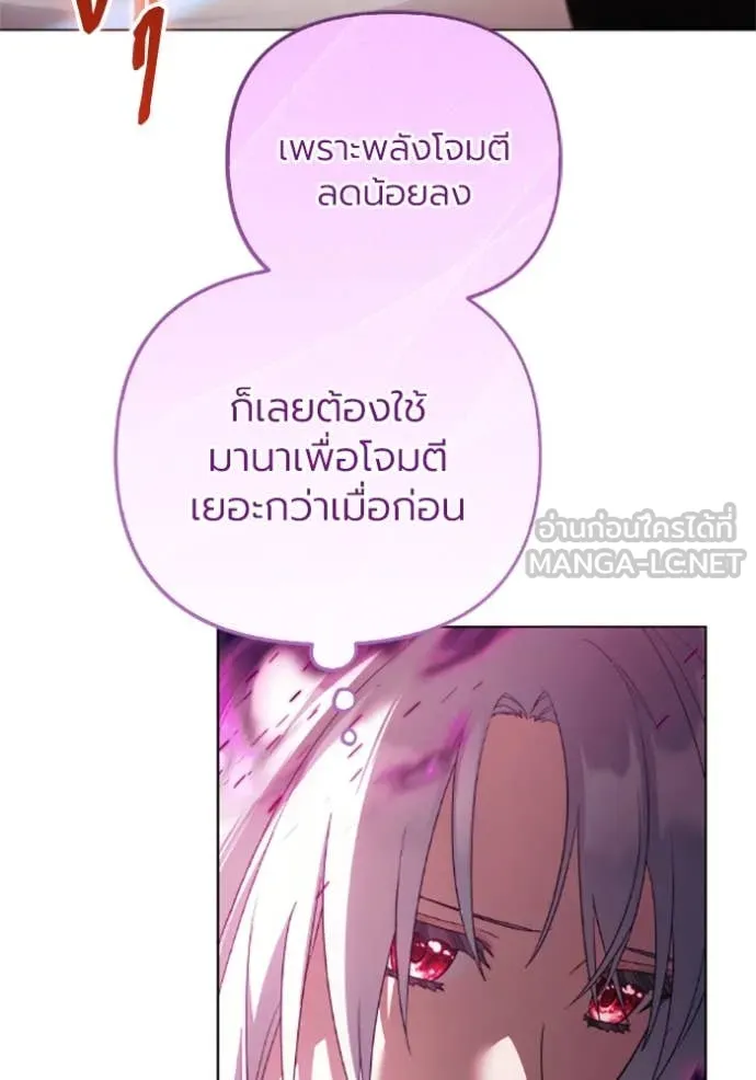 ราชินีจอมมาร ตอนที่ 75 รูปที่ 28