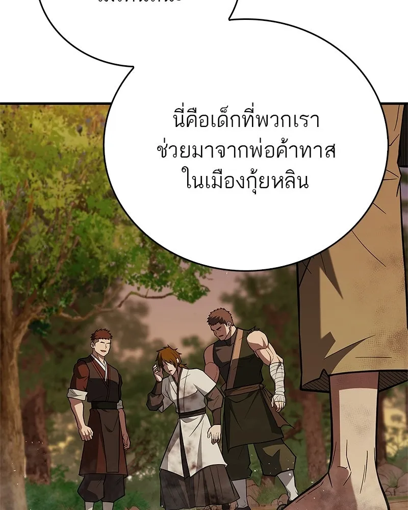 สุดยอดเทรนเนอร์แห่งยุทธภพ ตอนที่ 94 อยากรอดต้องฆ่า รูปที่ 112