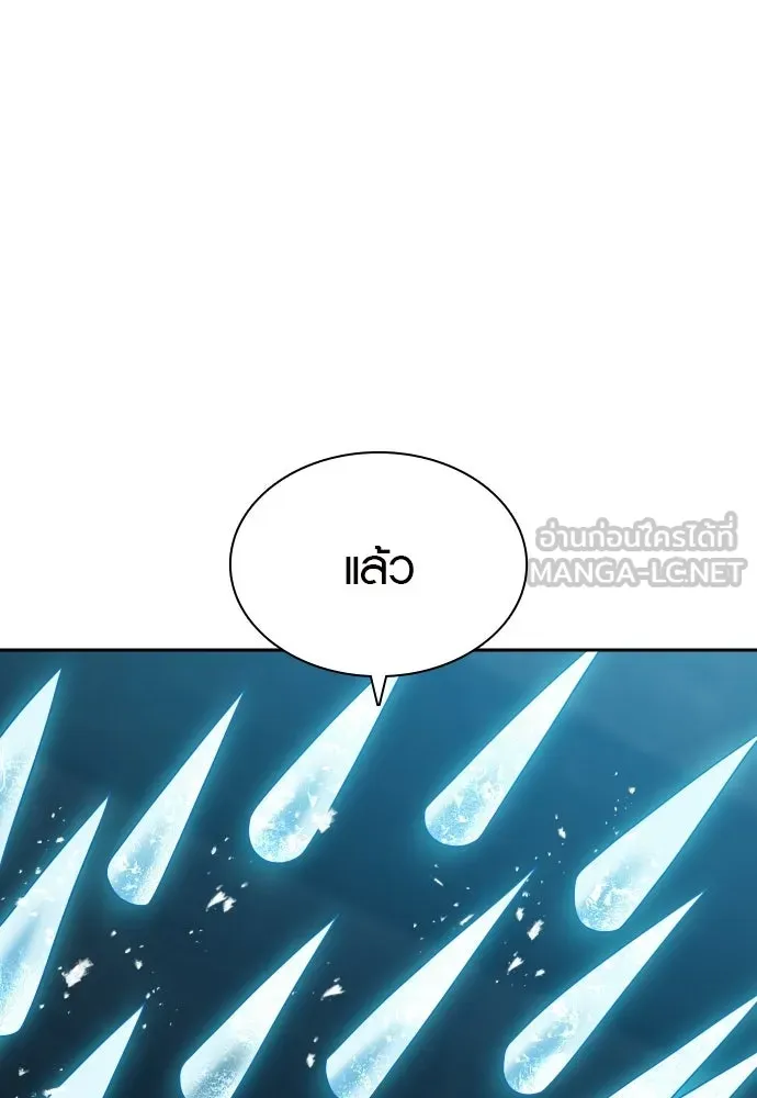 นักรบแช่แข็ง ตอนที่ 45 รูปที่ 78
