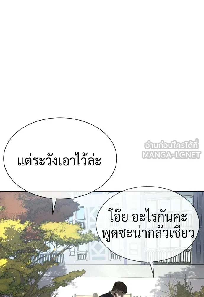 นักฆ่าย้อนวัย ตอนที่ 108 รูปที่ 105