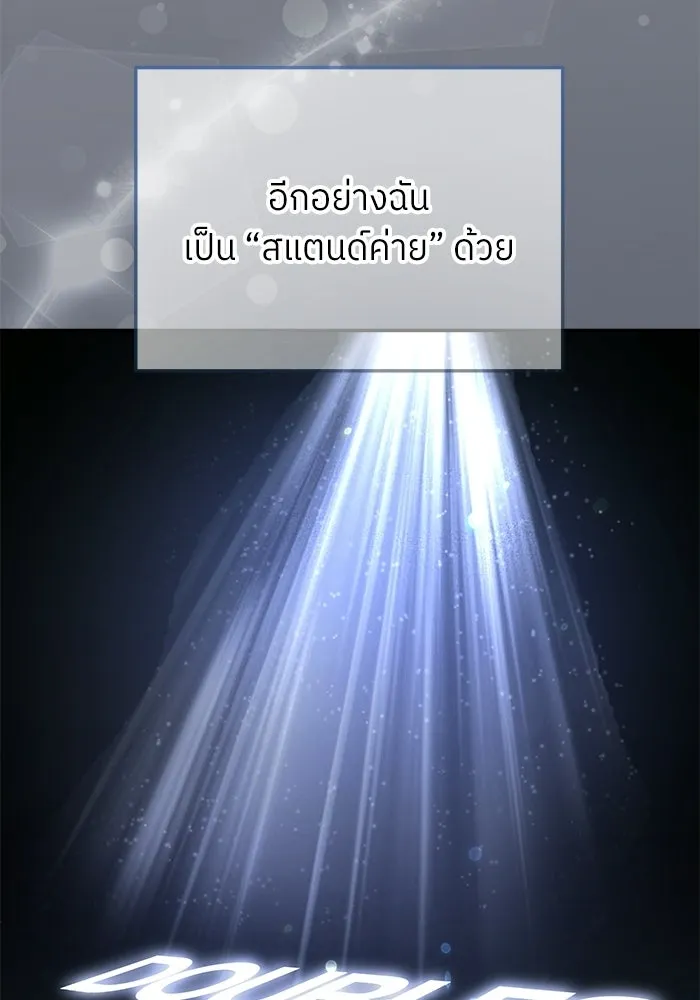 ย้อนเวลามาเป็นมักเน่ ตอนที่ 82 รูปที่ 106