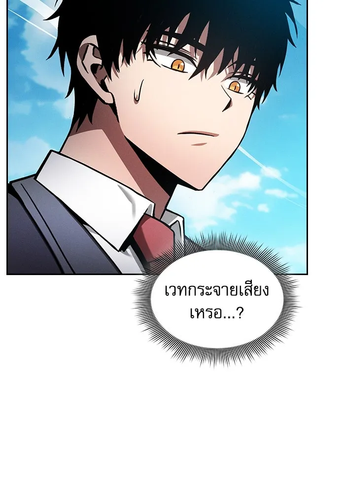 นักดาบอัจฉริยะจากอะคาเดมี ตอนที่ 77 รูปที่ 23